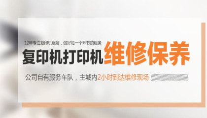 復(fù)印機(jī)出租一天多少錢(qián)