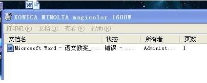 打印機(jī)錯誤狀態(tài).jpg