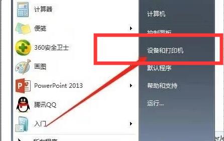 復(fù)印機(jī)打印歷史查詢步驟1.jpg