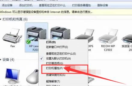 復(fù)印機(jī)打印歷史查詢步驟2.jpg