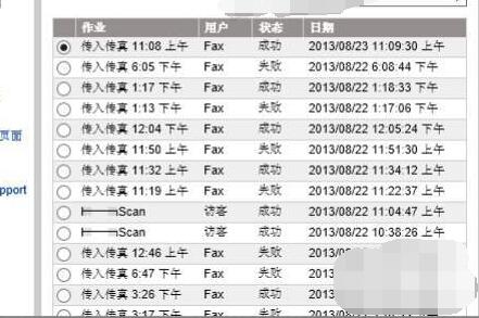 復(fù)印機(jī)打印歷史查詢步驟6.jpg