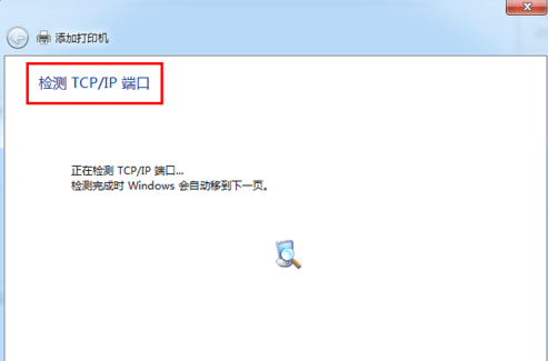 檢測TCP/IP端口